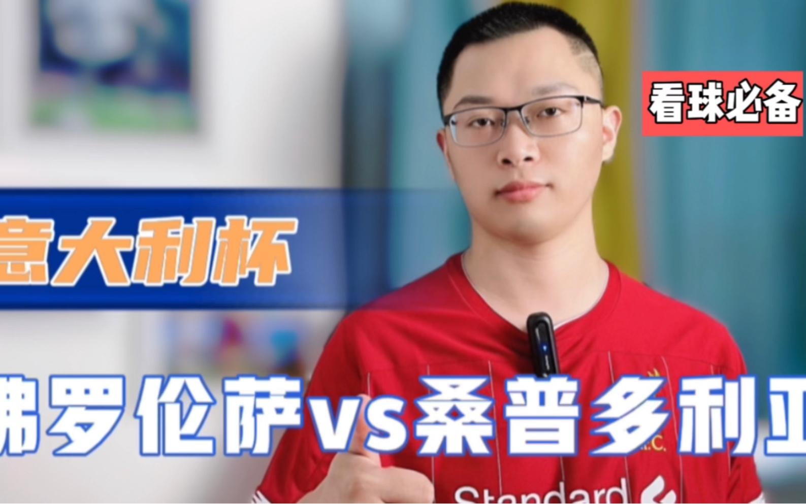 九游体育app-包含意大利杯倒计时，托特纳姆国际比赛日状态回暖，细节引发关注，目标明确，细节决定成败的词条-九游体育app